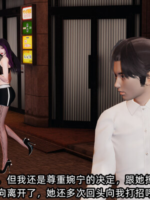 [不爱我就拉倒]我的清纯女友怎么会是婊子02_149