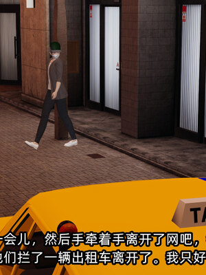 [不爱我就拉倒]我的清纯女友怎么会是婊子02_205