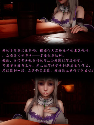 [lsmslkly]从零开始的噩梦生活01_007