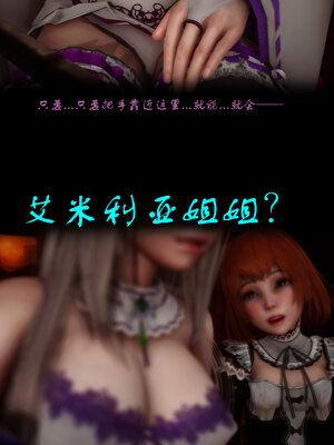 [lsmslkly]从零开始的噩梦生活01_010