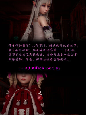 [lsmslkly]从零开始的噩梦生活01_035