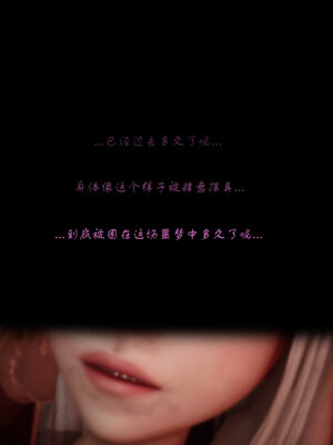 [lsmslkly]从零开始的噩梦生活01_038