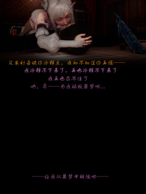 [lsmslkly]从零开始的噩梦生活01_070