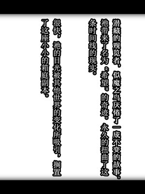 [lsmslkly]从零开始的噩梦生活02_007
