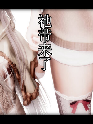 [lsmslkly]从零开始的噩梦生活02_008