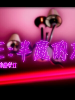 [lsmslkly]从零开始的噩梦生活02_012