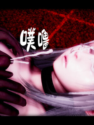 [lsmslkly]从零开始的噩梦生活02_079