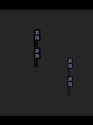 [lsmslkly]从零开始的噩梦生活02_145