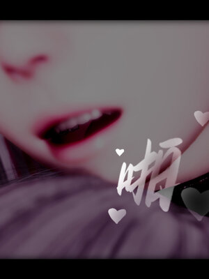 [lsmslkly]从零开始的噩梦生活02_170