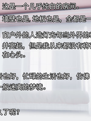 [lsmslkly]从零开始的噩梦生活03_003