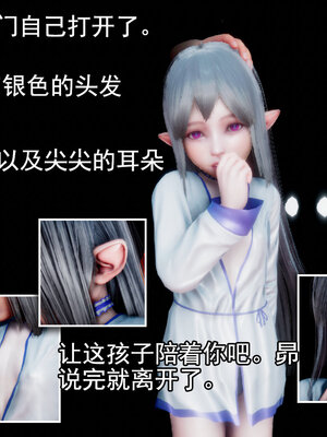 [lsmslkly]从零开始的噩梦生活03_012