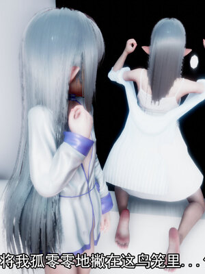 [lsmslkly]从零开始的噩梦生活03_015