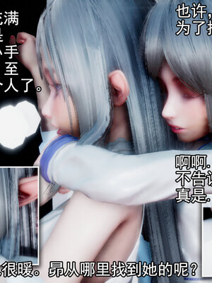 [lsmslkly]从零开始的噩梦生活03_018