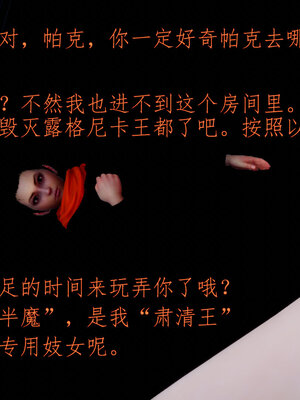 [lsmslkly]从零开始的噩梦生活03_036