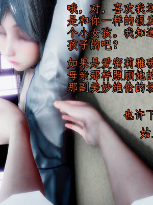 [lsmslkly]从零开始的噩梦生活03_037