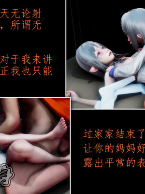 [lsmslkly]从零开始的噩梦生活03_070