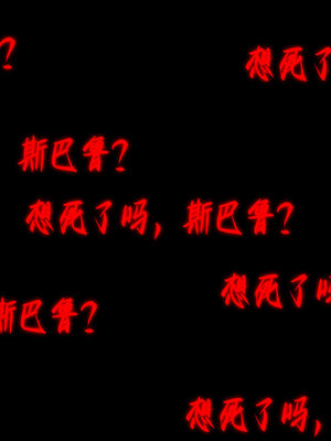 [lsmslkly]从零开始的噩梦生活03_089