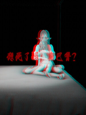 [lsmslkly]从零开始的噩梦生活03_092