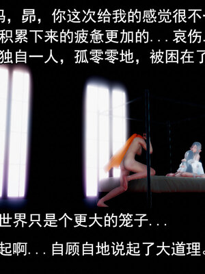 [lsmslkly]从零开始的噩梦生活03_097