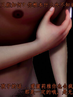 [lsmslkly]从零开始的噩梦生活03_104