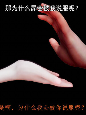 [lsmslkly]从零开始的噩梦生活03_110