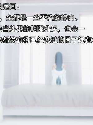 [lsmslkly]从零开始的噩梦生活03_262