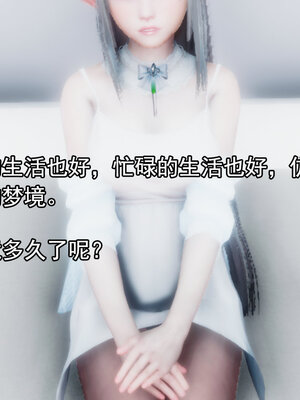 [lsmslkly]从零开始的噩梦生活03_263