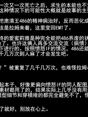 [lsmslkly]从零开始的噩梦生活03_278