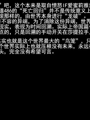 [lsmslkly]从零开始的噩梦生活03_279