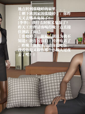 [和风]四年二班的故事01_023