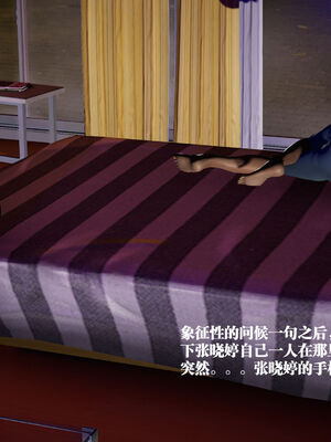 [和风]四年二班的故事02_066