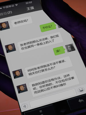 [和风]四年二班的故事02_068