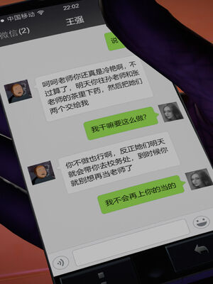 [和风]四年二班的故事02_069