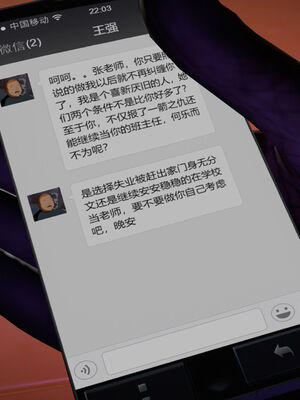 [和风]四年二班的故事02_070