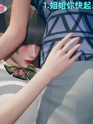 [3D]邻家姐姐是魅魔_011