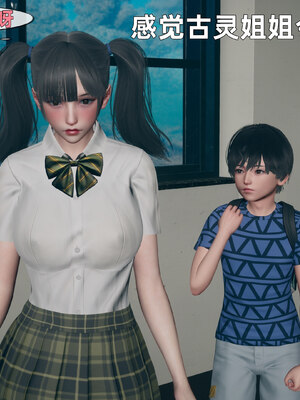 [3D]邻家姐姐是魅魔_013