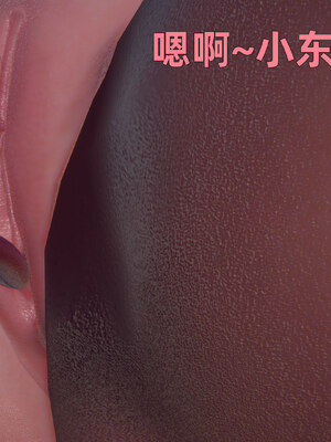 [3D]邻家姐姐是魅魔_053