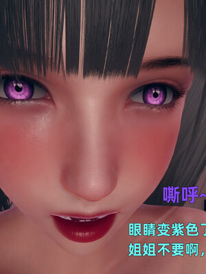 [3D]邻家姐姐是魅魔_061