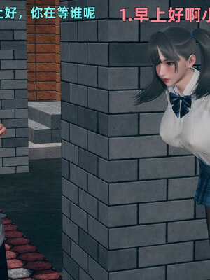 [3D]邻家姐姐是魅魔_116