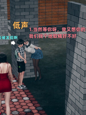 [3D]邻家姐姐是魅魔_117