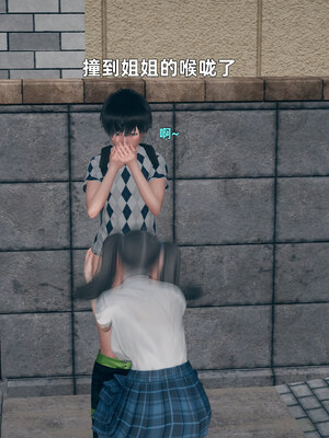 [3D]邻家姐姐是魅魔_129