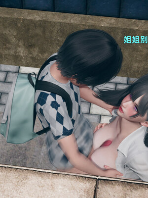 [3D]邻家姐姐是魅魔_137