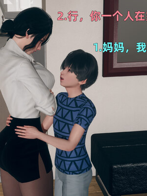 [3D]邻家姐姐是魅魔_149