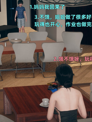 [3D]邻家姐姐是魅魔_204