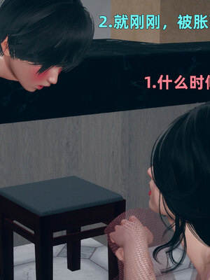 [3D]邻家姐姐是魅魔_209