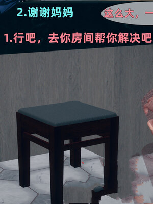 [3D]邻家姐姐是魅魔_210