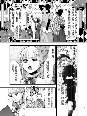 [Jewelry Box (玉姫なお)] 夜伽遊戯〜オジサマの性欲をなめていたら、毎日巨大ち〇ぽでわからせられています〜 [中国翻訳]_0005