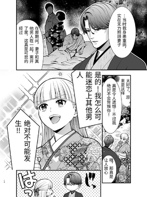 [Jewelry Box (玉姫なお)] 夜伽遊戯〜オジサマの性欲をなめていたら、毎日巨大ち〇ぽでわからせられています〜 [中国翻訳]_0010