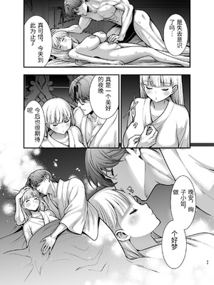 [Jewelry Box (玉姫なお)] 夜伽遊戯〜オジサマの性欲をなめていたら、毎日巨大ち〇ぽでわからせられています〜 [中国翻訳]_0045