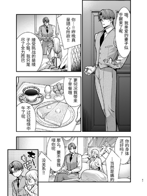 [Jewelry Box (玉姫なお)] 夜伽遊戯〜オジサマの性欲をなめていたら、毎日巨大ち〇ぽでわからせられています〜 [中国翻訳]_0047